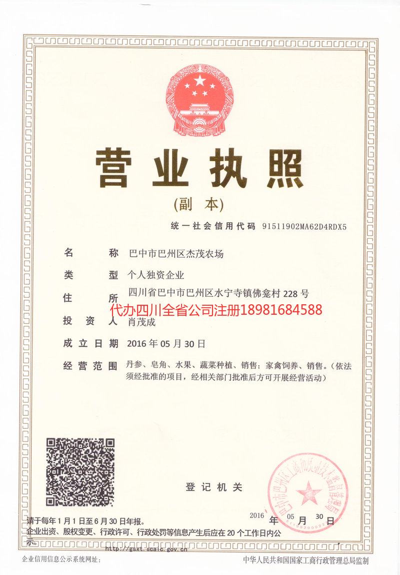 湖州湖州杰茂农场