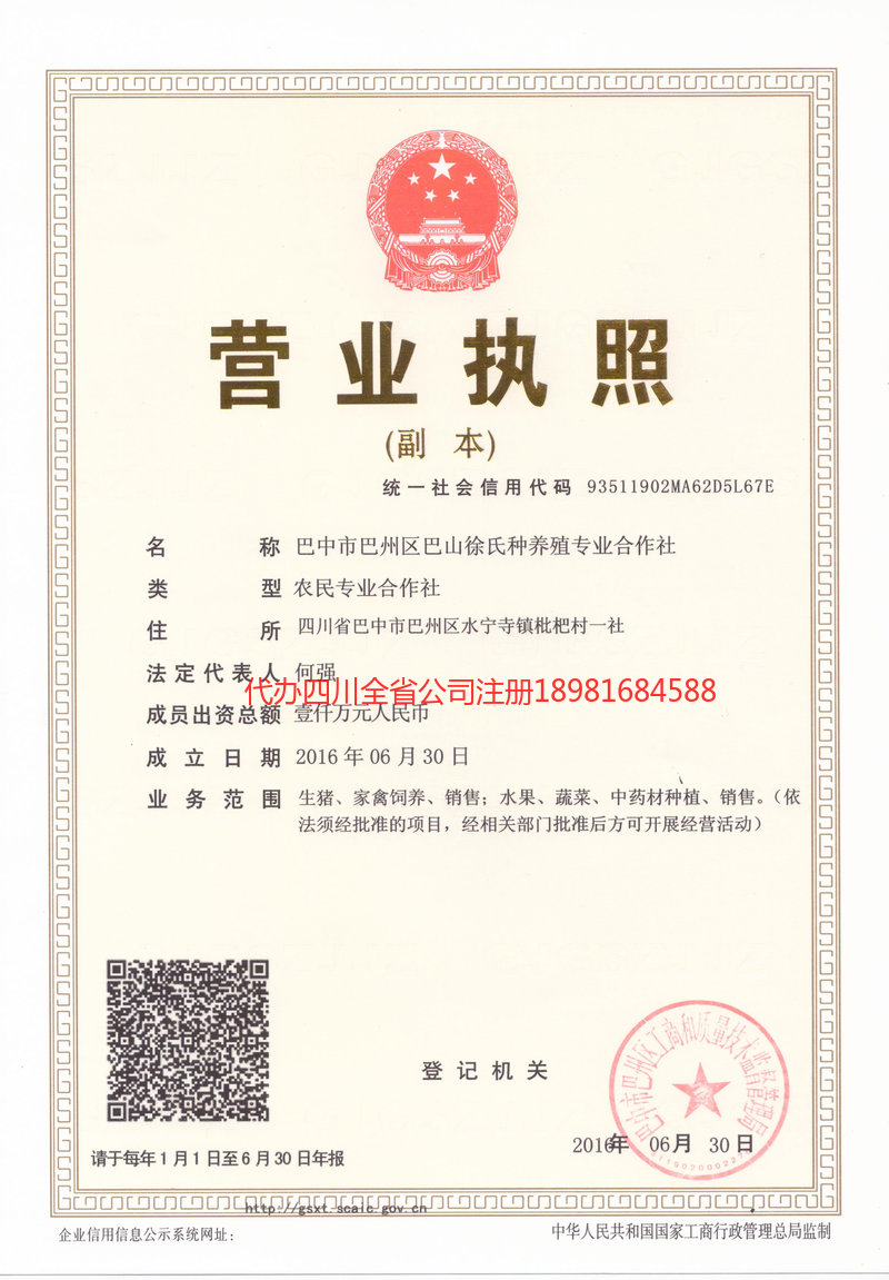 湖州湖州巴山徐氏种养殖专业合作社