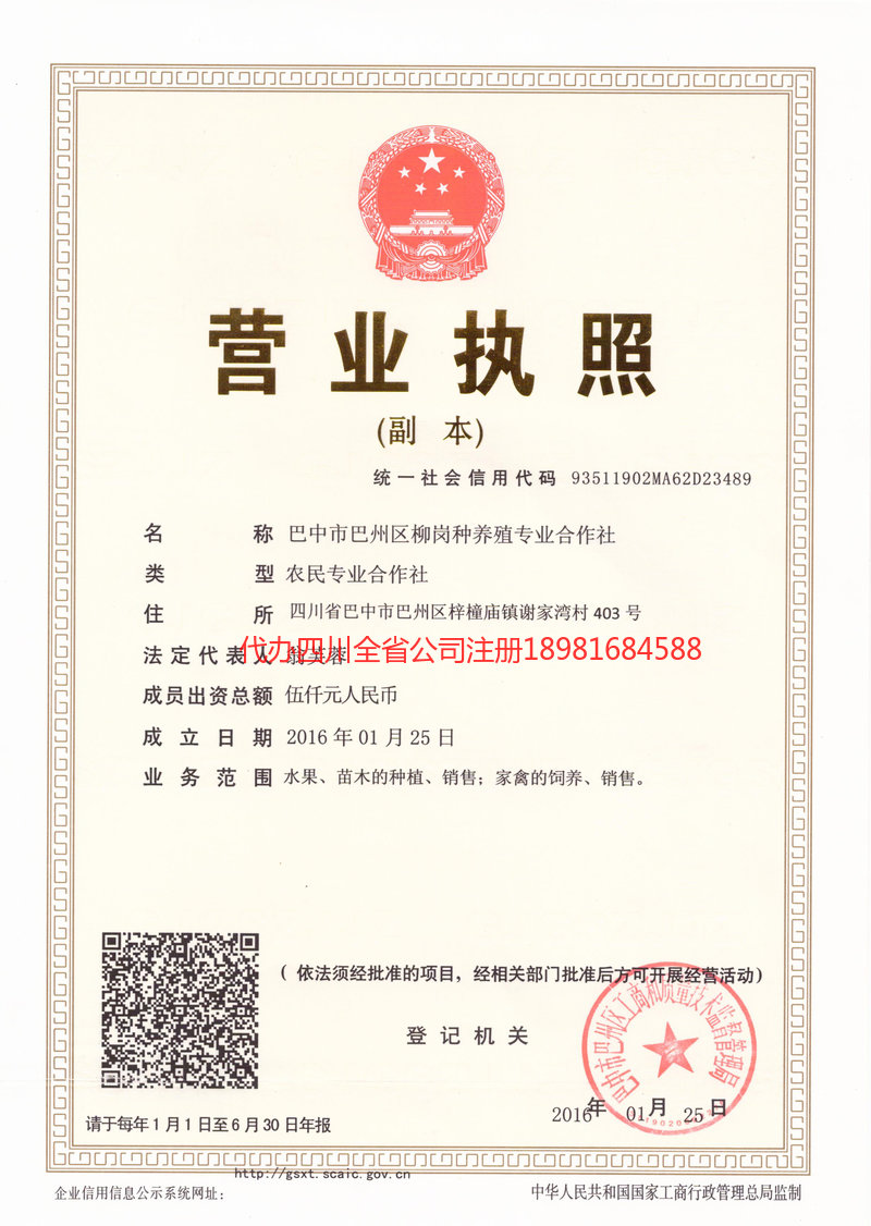 湖州湖州柳岗种养殖专业合作社