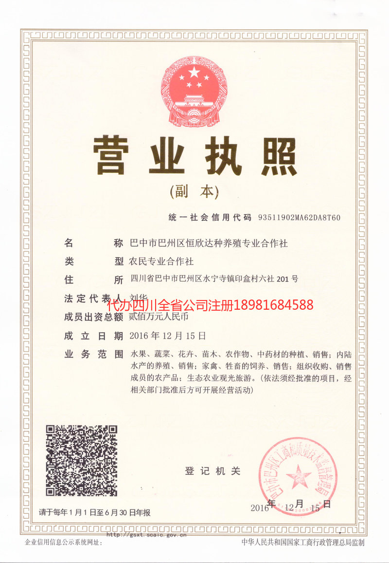 湖州湖州恒欣达种养殖专业合作社